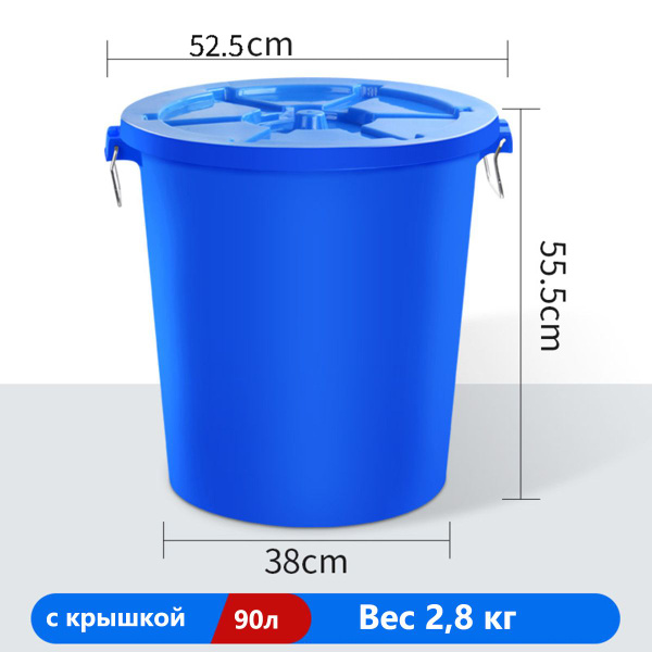 Пластиковая бочка круглая, для воды, с крышкой, синий, Пластик - купить ...