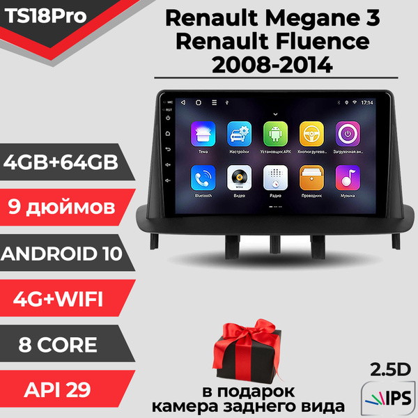 Штатная магнитола TS18PRO/4+64GB/ Renault Megane 3/ Fluence/ Рено Меган ...