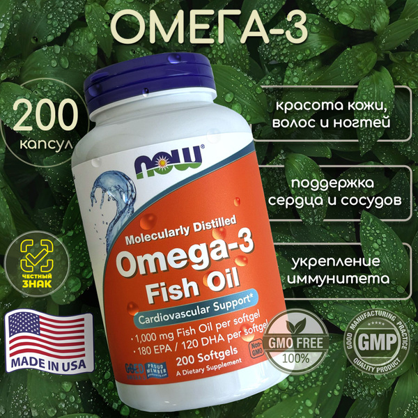 Omega-3 NOW Омега 3 нау 1000 мг 200 капсул - купить с доставкой по ...