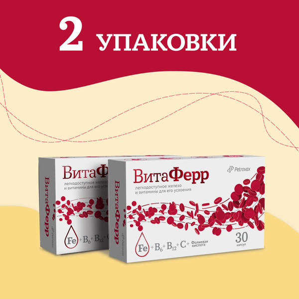 Хелат железа и витамины C, B6, B12 с фолиевой кислотой для лучшего ...