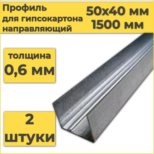 Стыковочный профиль для полов профиля_40, арт. 50х40 0.6 (2) - купить ...