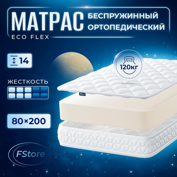 Матрас albero roll eco