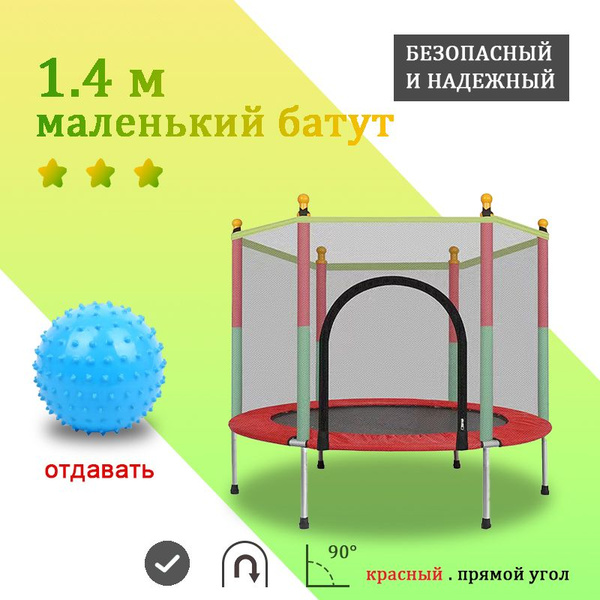 Батут, каркасный, с защитной сеткой, для детей, большой спортивной ...