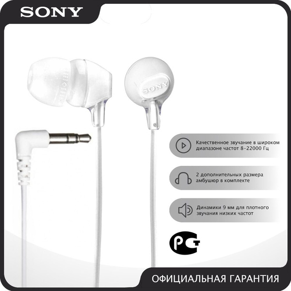 Наушники Внутриканальные Sony MDR-EX15LP Проводное 16 MDR-EX15LP купить ...