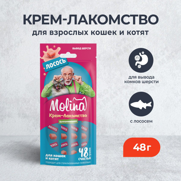 Molina AntiHairball функциональное крем-лакомство для взрослых кошек и ...