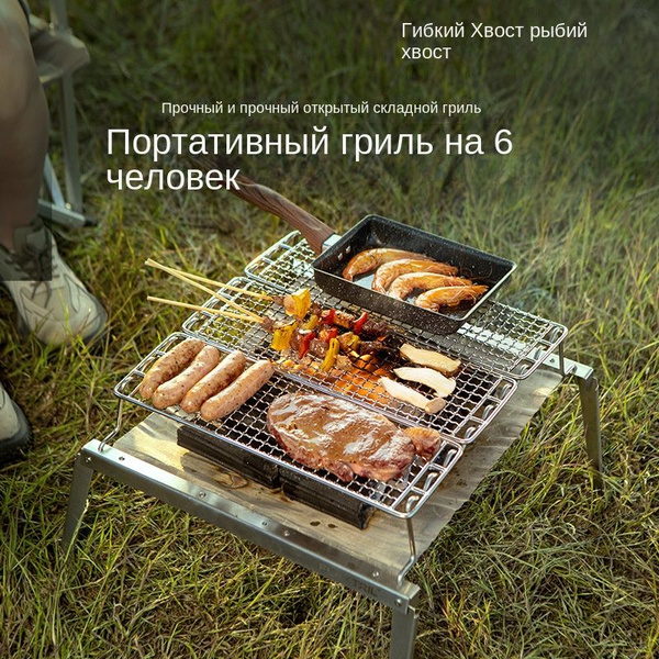 Уличный гриль-барбекю, переносной гриль для кемпинга FLEXTAIL - купить ...