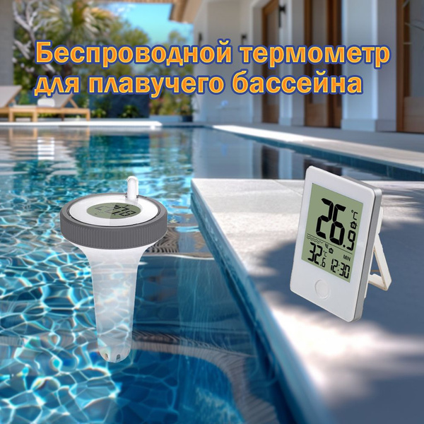 Термометр для бассейна , беспроводной термометр для бассейна, плавающий ...