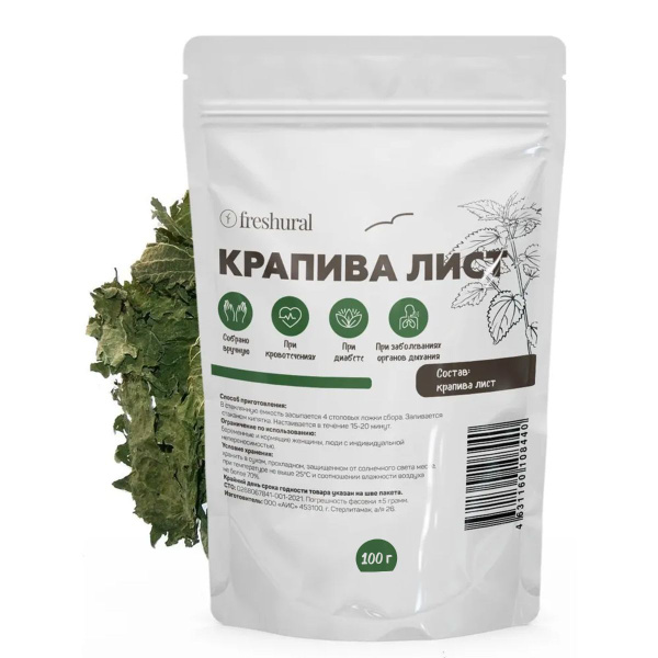 Крапива трава сушеная, листья для ЖКТ и волос, чайный напиток - купить ...