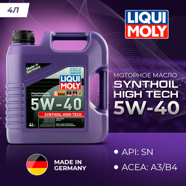 Масло моторное Liqui Moly 5W-40 Синтетическое - купить в интернет ...