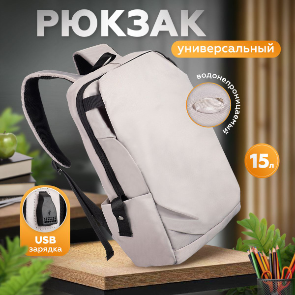 Рюкзак серый мужской и женский, городской для ноутбука Magic Box со ...
