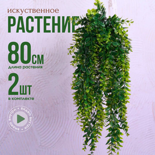Искусственная зелень для декора (Акация 2 ветки) - купить с доставкой ...
