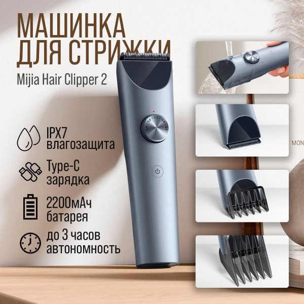 Машинка для стрижки Mijia LFQ02KL (CN), серый - купить по выгодным ...