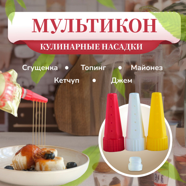 Острый соус к мясным изделиям