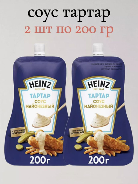 Соус Heinz майонезный тартар 2 шт по 200 гр - купить с доставкой по ...