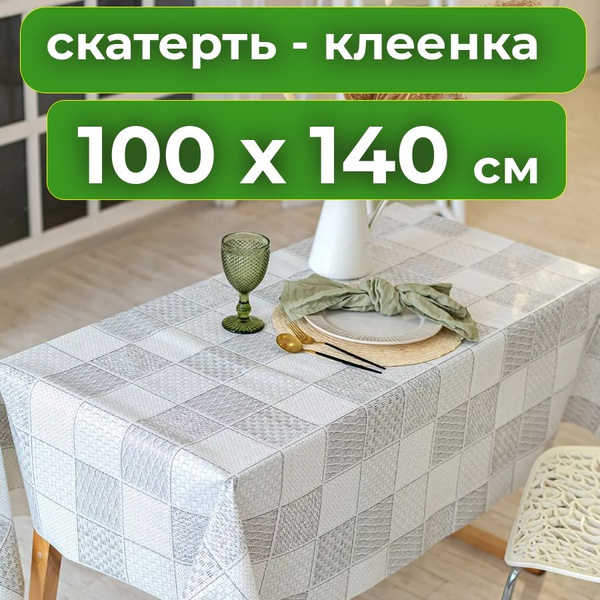 Скатерть на стол прямоугольная, столовая клеенка на кухню, пленка ...
