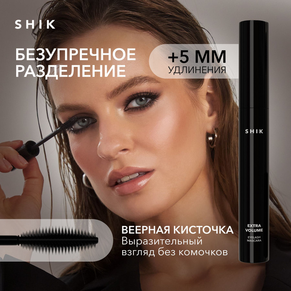SHIK Тушь для ресниц черная EXTRA VOLUME EYELASH MASCARA белорусская ...