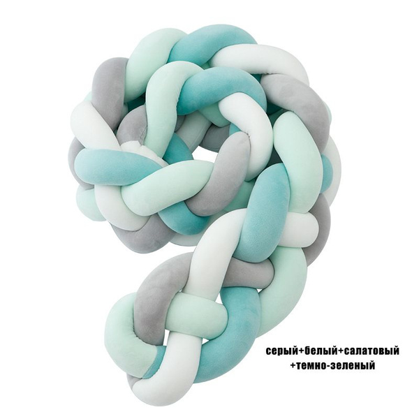 бортик для кровати от падения, коса 4 нити длиной 2m ( серый белый ...