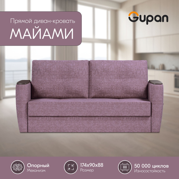 Прямой диван диваны, диван кровать, диваны распродажа, диван-кровать ...