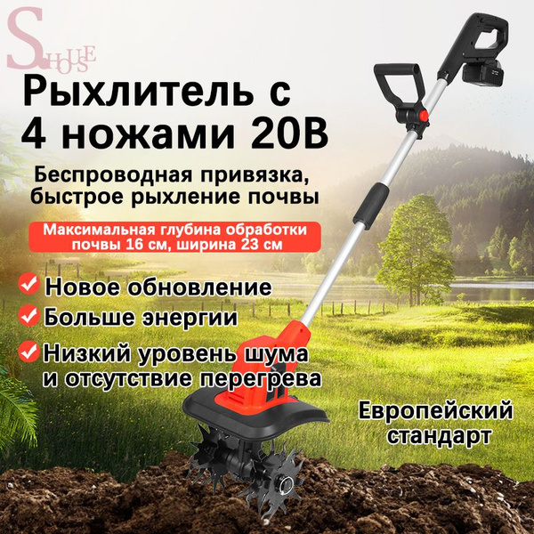 Ручной микро-культиватор с литиевой батареей, для прополки, рыхления ...