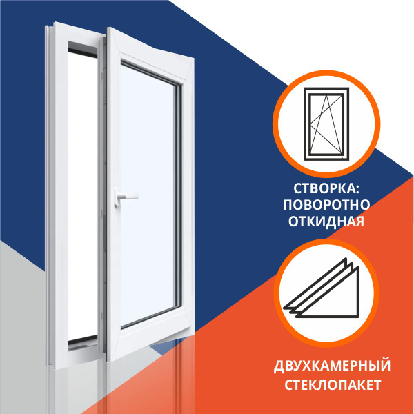 Окно двухкамерное 550x1000 мм поворотно-откидное - купить по выгодной ...