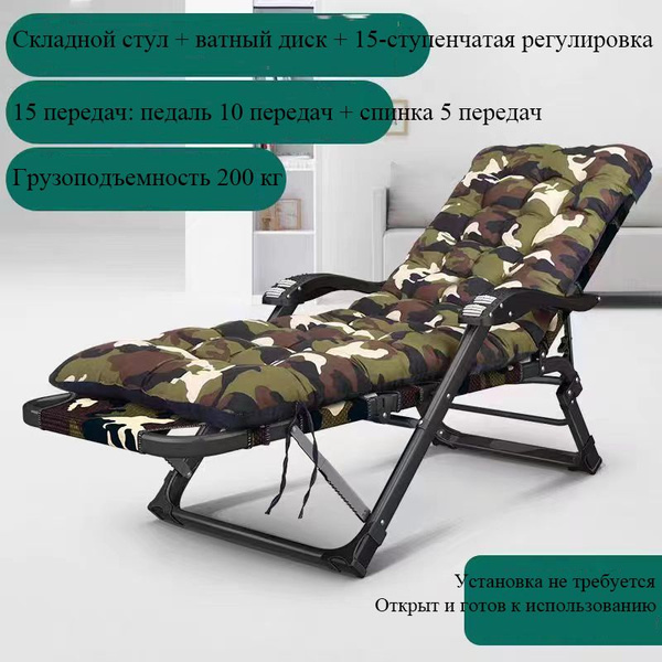 Шезлонг,Металлический сплав,178х67х98см - купить с доставкой по ...