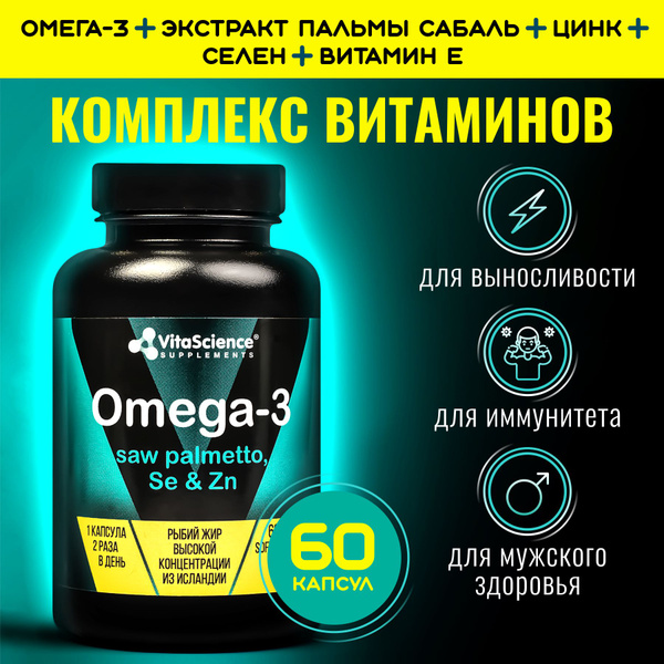 VitaScience Витамины для мужчин с Омега 3, экстракт пальмы сабаль ...