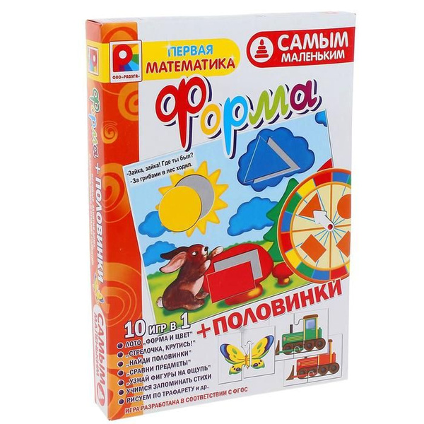 Настольная игра Радуга "Самым маленьким". Форма + половинки (с-980 ...