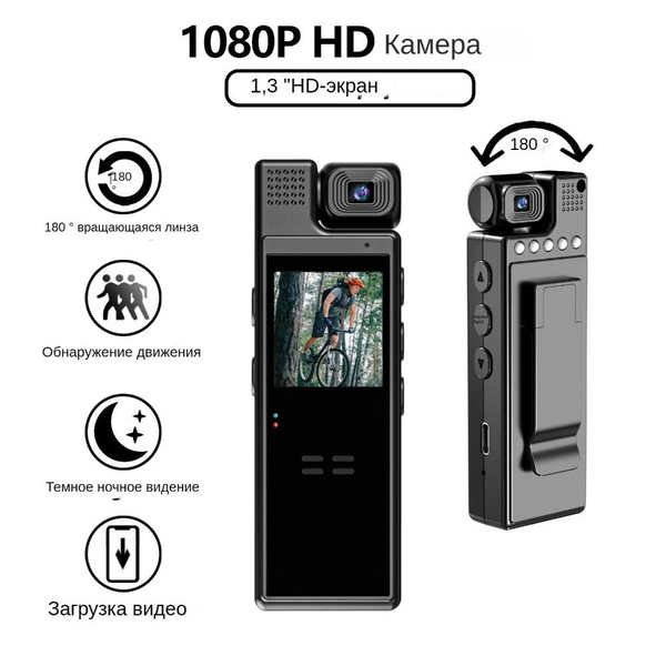 Экшн-камера Спортивная камера L9 HD с поворотным объективом купить по ...