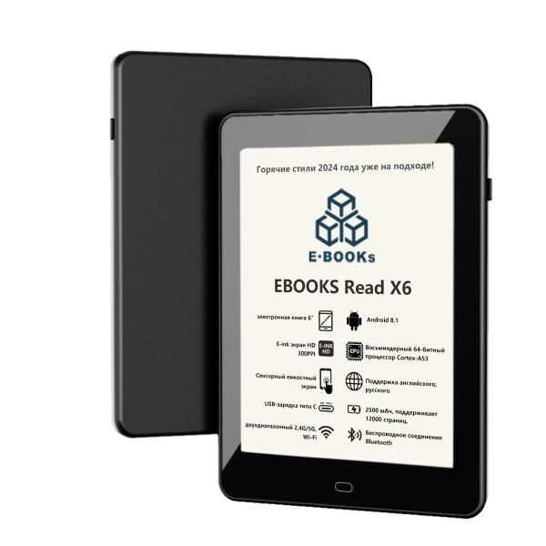 Электронная книга EBOOKs EBOOKX6-1, Монохромный - купить по низким ...