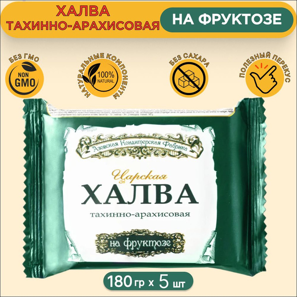 Халва тахинно-арахисовая на фруктозе Азовская кондитерская фабрика ...