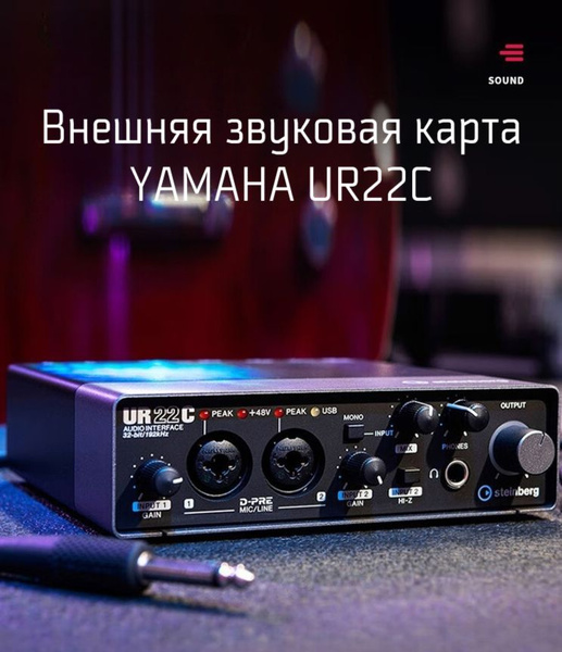 Звуковая карта Yamaha 59 купить по выгодной цене в интернет-магазине ...