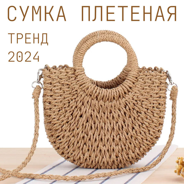 Сумка пляжная - купить с доставкой по выгодным ценам в интернет ...