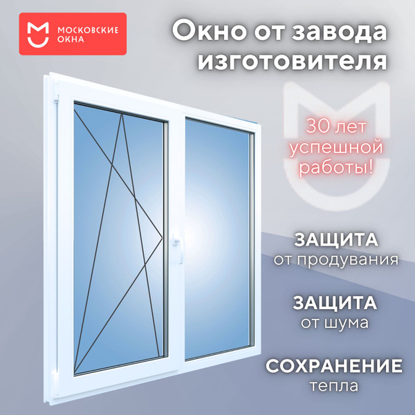 Пластиковое окно 1500х1200 мм (ВхШ) ПВХ РЕХАУ BLITZ, две створки ...