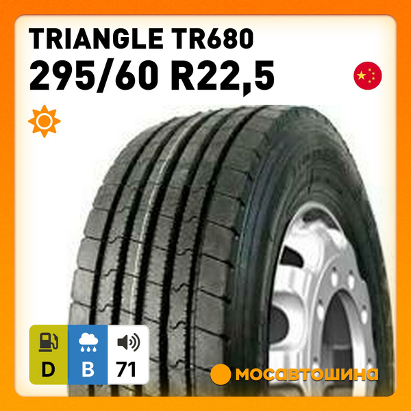 Triangle Triangle TR680 295/60 R22,5 150/147K (Рулевая ось) Шины для ...