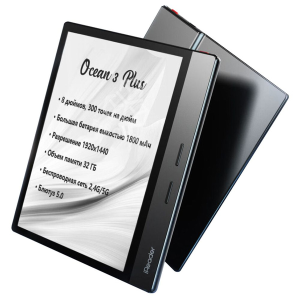 Электронная книга EBOOKs Ocean 3 Plus, Монохромный - купить по низким ...