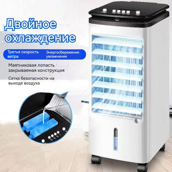 Характеристики Бытовой портативный кондиционер, наружный вентилятор с ...
