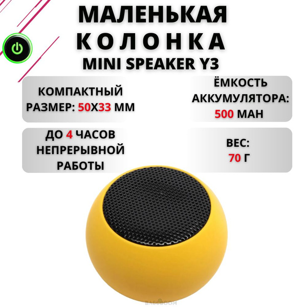 Беспроводная колонка Speaker Колонка MINI Y3, маленькая портативная ...