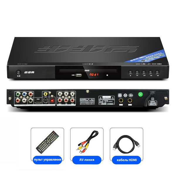 CD плеер Домашний BBK-978 EVD DVD-плеер , USB AV HDMI 1080P - купить с ...
