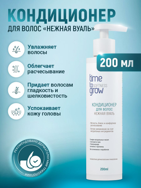 Кондиционер для волос профессиональный - купить с доставкой по выгодным ...