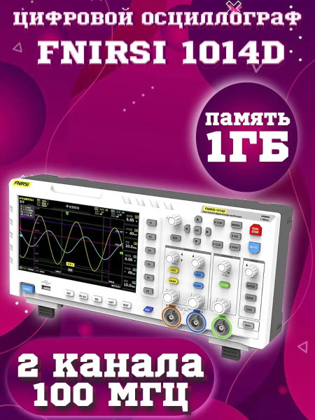 Характеристики Цифровой осциллограф Fnirsi 1014D (2 канала, 100 МГц ...