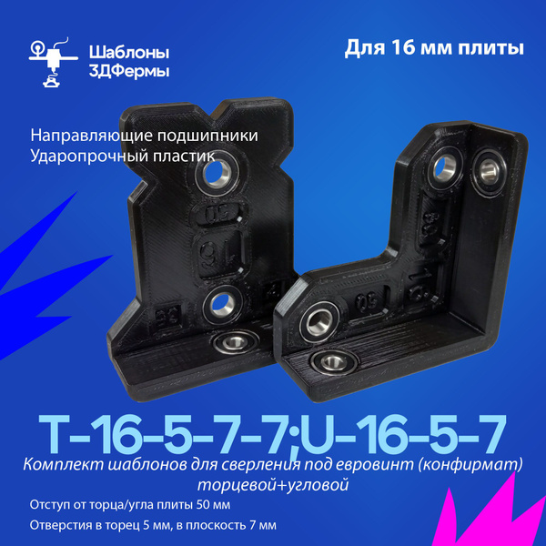 Кондуктор для сверления K-16-5-7 купить по выгодной цене в интернет ...