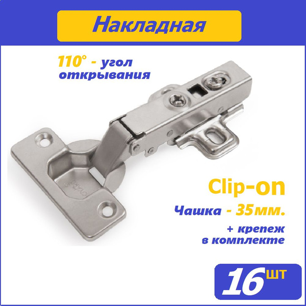 Петля мебельная Boyard накладная с доводчиком / 16 шт. купить по низкой ...