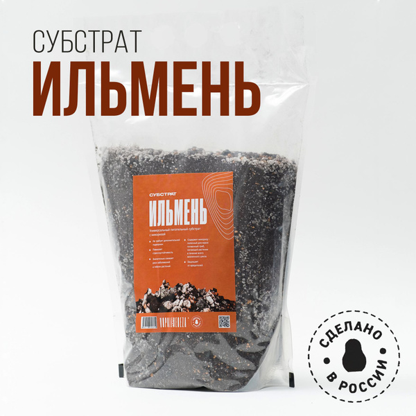 Грунт с микоризой Ильмень (3 л) - профессиональный субстрат для ...