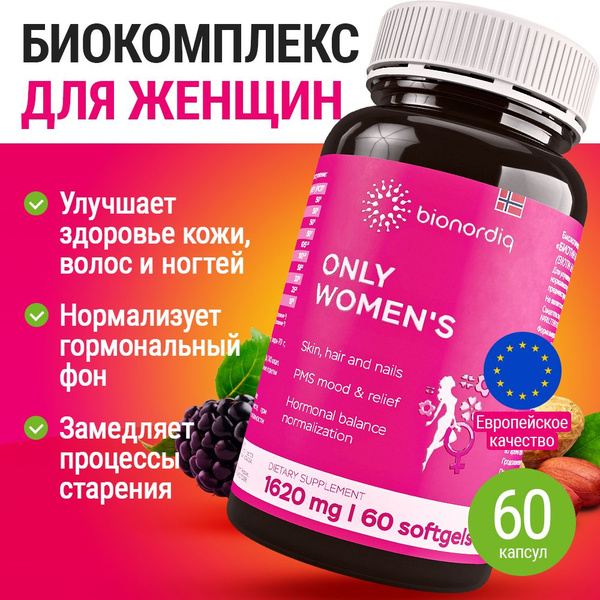 Витамины для женщин комплекс бад: омега 3, биотин, витамин д3 ...