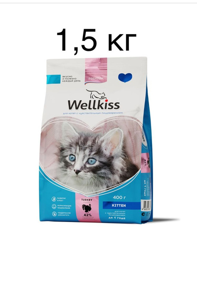 Wellkiss сухой корм для котят Индейка 1,5 кг - купить с доставкой по ...