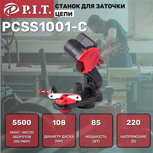 Станок точильный P.I.T. 154493, 850 Вт - купить в интернет-магазине ...