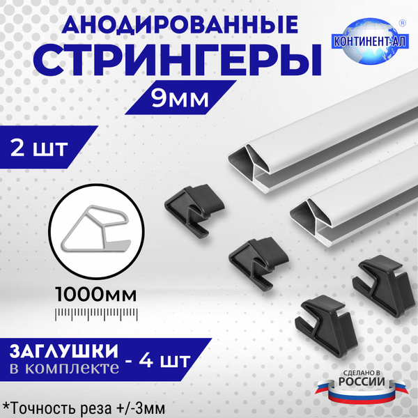 Прочие аксессуары и комплектующие для судов КОНТИНЕНТ-АЛ Комплект ...