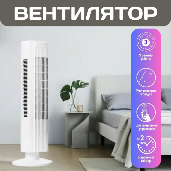 Вентилятор DEXP FT-19M белый купить по низкой цене с доставкой в ...