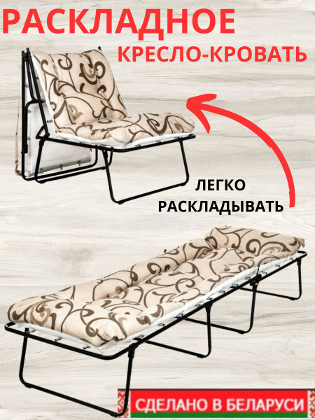 Раскладушка OLSA, Металл, коричневый купить по низкой цене с доставкой ...