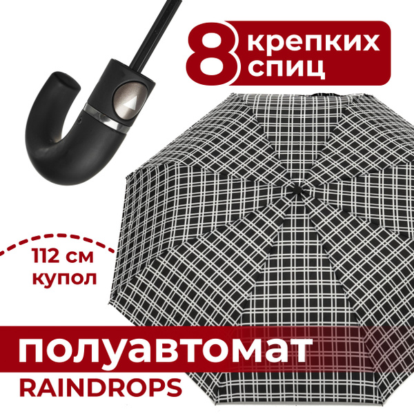 Зонт Raindrops, Полуавтомат, 3 сложения, черный купить по низкой цене в ...
